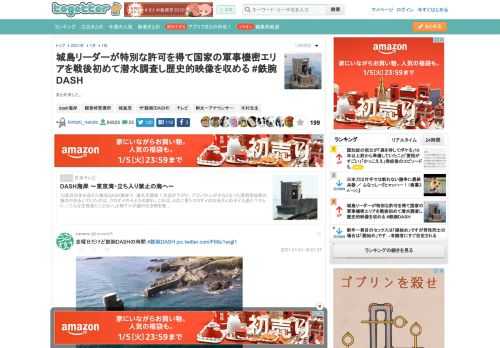 まとめました。 更新日:1月1日22時45分