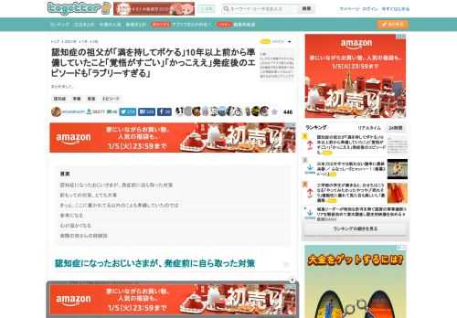 まとめました。 更新日:1月2日09時41分