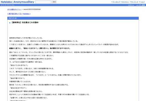 袋有料化が始まって半年が経とうとしている。別にこれ自体は良い。ただ、訳のわからない質問をする店員のせいで客の負担が増加している。こう…
