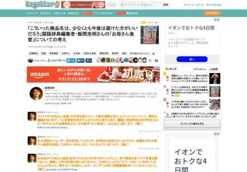 ファミマさんはどこまで考慮しとったんかな