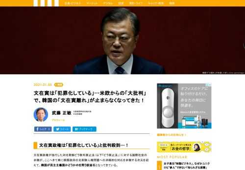 文在寅政権が強行した対北朝鮮ビラ散布禁止法（以下「ビラ禁止法」）に対する国際社会の非難が、ここへきて単に韓国政府の北朝鮮人権問題への消極的な対応を非難する次元を超えて、韓国が民主主義国かどうかのを問う試金石となってきている。韓国国内でも文在寅離れが加速して、止まらなくなってきた。