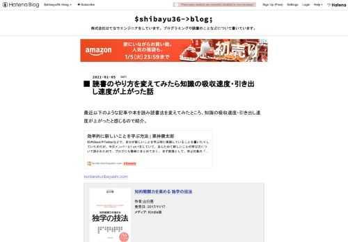 最近以下のような記事や本を読み読書法を変えてみたところ、知識の吸収速度・引き出し速度が上がったと感じるので紹介。 kentarokuribayashi.com 知的戦闘力を高める 独学の技法作者:山口周発売日: 2017/11/17メディア: Kindle版 やり方 以下のような流れで読書している。 学びたいと思った知識が書いてありそうな本を2~5冊選ぶ 1冊ずつざっくり読みながら、面白かった部分・気になった部分はKindleで黄色にハイライトしておく 全冊読み終わったら、ハイライトした部分だけ眺めて、やっぱり面白いと思ったところは赤のハイライトを付け直す 赤のハイライトを眺めて、読書ノートに…