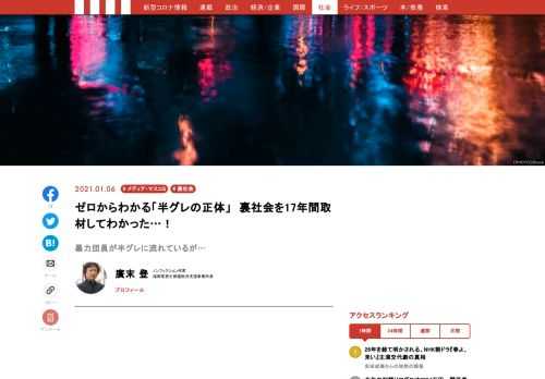令和3年という新しい年が幕を開けた。昨年は、我々現代人が経験したことのない暗く、厳しい一年であった。