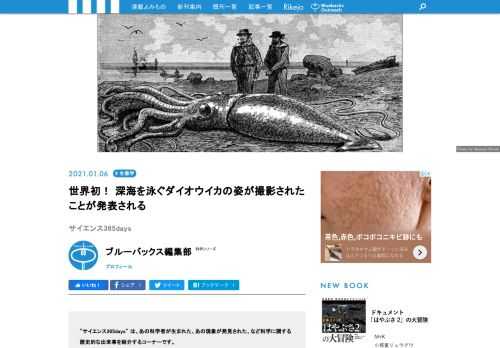 【サイエンス365days】は、「あの科学者が生まれた」、「あの現象が発見された」、「あの技術が発明された」など科学に関する歴史的な出来事を紹介する「この日なんの日」のコーナー