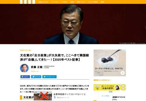 2020年、現代ビジネスで反響の大きかった経済・ビジネス部門のベスト記事をご紹介していきます。8月21日掲載〈文在寅の「反日政策」が大失敗で、ここへきて韓国経済が「自爆」してきた…！〉をご覧ください。