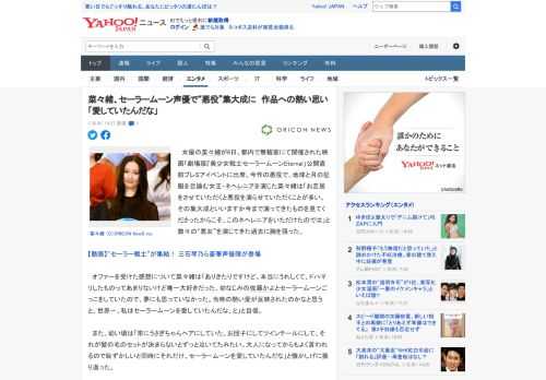 　女優の菜々緒が6日、都内で無観客にて開催された映画「劇場版『美少女戦士セーラームーンEternal」公開直前プレミアイベントに出席。今作の悪役で、地球と月の征服を目論む女王・ネヘレニアを演じた菜々