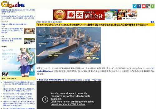 映画やアニメ、ゲームにはさまざまな船や宇宙船が登場します。そんな船のサイズを比較するムービーを、3DCGクリエイターのYouTubeチャンネル・MetaBallStudiosが公開しています。さまざまなフィクション作品に登場した船が、ミクロの世界から何千メートル級まで、小さいものから順番に紹介されています。