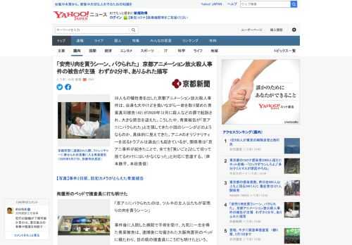 36人もの犠牲者を出した京都アニメーション放火殺人事件は、自身も大やけどを負いながら一命を取り留めた青葉真司被告（42）が2020年12月に殺人などの罪で起訴され、大きな節目を迎えた。こうした中、青