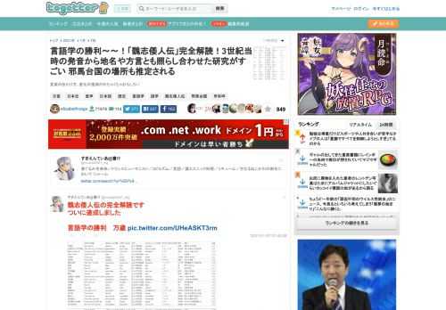 言葉の伝わり方、変化の推測がめちゃくちゃおもしろい