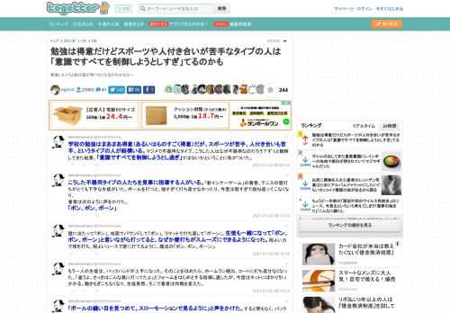 意識しちゃうと跳び箱が飛べなくなるのわかるな〜