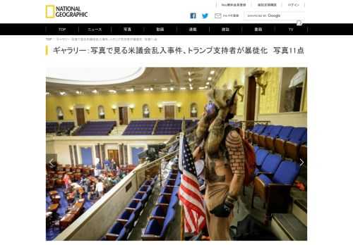 トランプ大統領の支持者が米連邦議会に押し入り、暴徒と化した。混乱の現場をとらえた写真11点。
