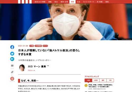 中国企業はEUや日本のあらゆるところで、現地企業と同じ条件で投資できるが、その反対は不可だ。そのため、競うように中国に進出していた外国企業は、さまざまな不平等に屈しなければならなかった…