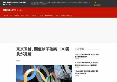 今夏開催予定の東京オリンピック・パラリンピックについて、国際オリンピック委員会（IOC）最古参のディック・パウンド委員は、開催できるかは不透明だとの見解を示した。