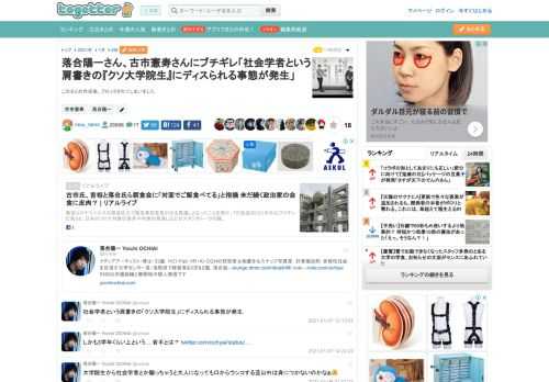 このまとめ作成後、ブロックされてしまいました