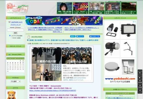 痛いニュース(ﾉ∀`)のブログ記事。Powered by ライブドアブログ。