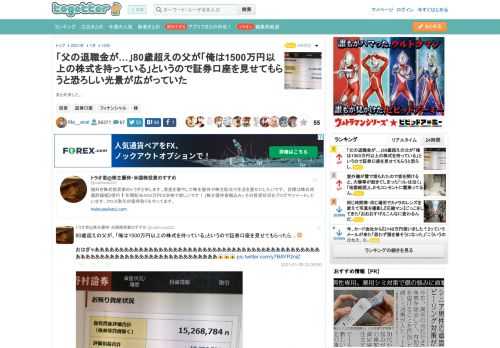 まとめました。 更新日:1月10日11時32分