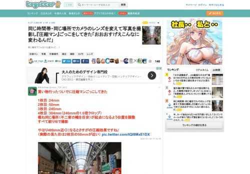 同じ場所でこんなにも違うんだ…！