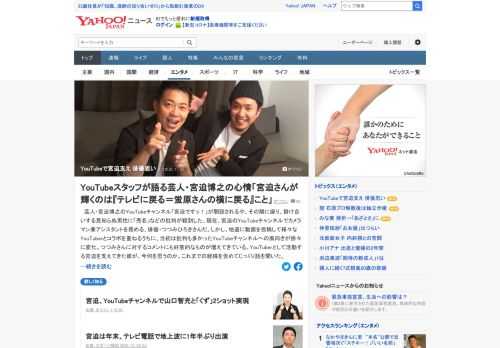 芸人・宮迫博之のYouTubeチャンネル「宮迫ですッ！」で、カメラマン兼アシスタントを務める、俳優・つつみひろきさん。YouTuberとして活動する宮迫を支えてきた彼が、今何を思うのか。これまでの経緯を含めて話を聞いた。