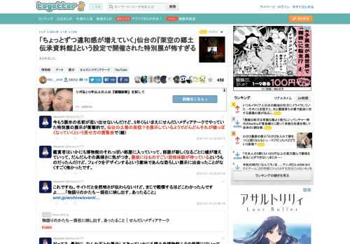 まとめました。 更新日:1月12日10時03分