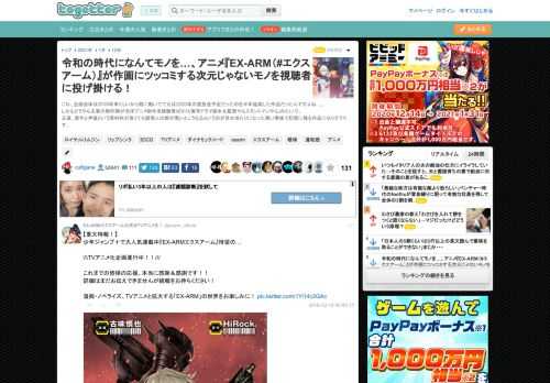 これ、企画自体は2018年末くらいから既に動いてて元は2020年の夏放送予定だったのを半年延期した作品だったんですよね…。しかもどうやら主要の制作陣がほぼアニメ制作未経験者ばかり(実写ドラマ脚本＆..