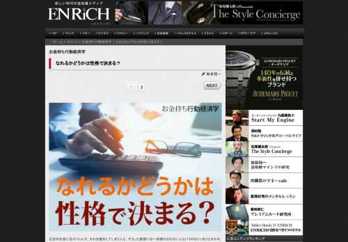 目先のお金に目がくらんで、それを優先してしまう人と、そうした誘惑には一切惑わされない人というのはくっ...