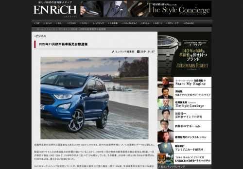 自動車産業の世界的な調査会社であるJATO Japan Limitedは、欧州の自動車市場についての...