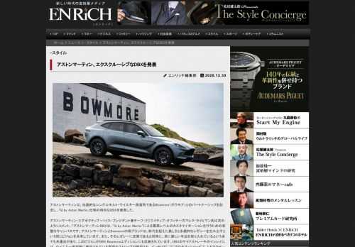 アストンマーティンは、伝説的なシングルモルト・ウイスキー蒸留所であるBowmore（ボウモア）とのパ...