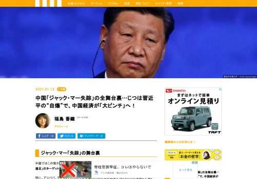 中国ではこの数か月、アリババをはじめとするインターネットプラットフォーム企業が「独禁法違反」のターゲットになって、厳しく取り締まられている。特に、アリババ、テンセントに対して昨年暮れに50万元の罰金が科されたことは額こそ低いが、見せしめ的な効果は大きく、一部ではアリババやその傘下のフィンテック企業・アント・グループの国家接収の前触れではないか、という憶測まで流れた。ロイターなどの報道では、11月のアント・グループの上海・香港同時上場が急遽中止になったときに、アリババ創業者で大株主の馬雲（ジャック・マー）がアントの国有化を当局に提案していた、という話もある。また、11月以降、馬雲の動静が不明で、失踪と騒がれている。