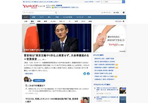 加藤官房長官は13日午前の会見で、菅首相が12日のビル・ゲイツ氏との電話会談で東京五輪について「必ずやりきる」と発言したことを否定し、そのような表現はしていないと述べた。