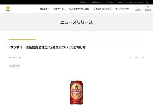 「★乾杯をもっとおいしく」