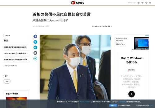 自民党外交部会で13日、菅義偉首相が米国のトランプ大統領の支持者による連邦議会議事堂襲撃に対し明確な...