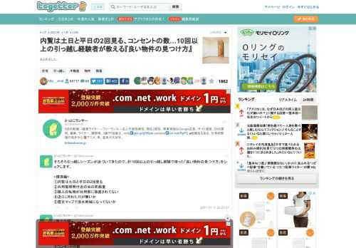 まとめました。 更新日:1月13日12時26分