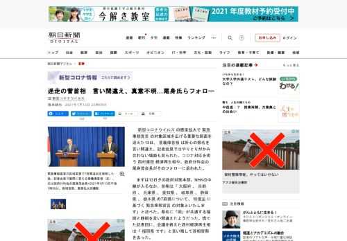 　新型コロナウイルスの感染拡大で緊急事態宣言の対象区域を広げる重要な局面を迎えた13日、菅義偉首相は肝心の県名を言い間違え、記者会見ではやりとりがかみ合わない場面も見られた。コロナ対応を担う西村康稔経…