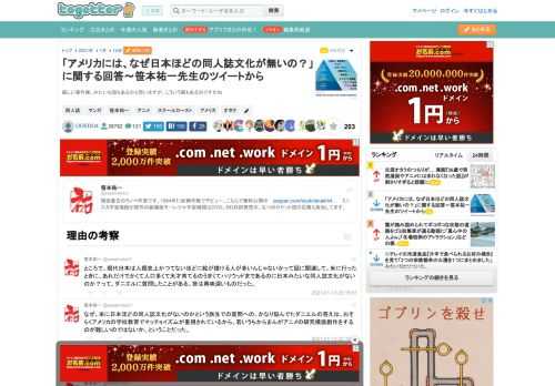 厳しい著作権、みたいな話もあるかと思いますが、こういう面もあるのですかね