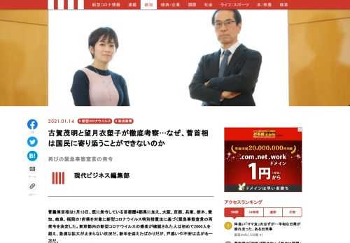 新型コロナウイルスが再び猛威をふるうなか、政府への不安材料は数えきれず、ポスト菅も定まらない。これから、日本はどこへ向かおうとしているのかーー。