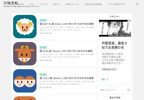 この世の中に永遠に変わらないものなんてないんだ