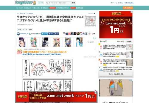 心の描写が痛いとこついてくる