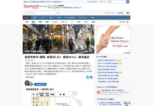 政府が1都3県を対象に緊急事態宣言を再発令してから14日で1週間となった。効果の兆しは見えず、13日には愛知や大阪など7府県も追加。首相は「1カ月後には事態を好転させる」と強調するが、政府、与党内には危機感が募る。