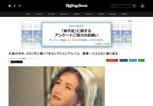 日本の音楽の礎となったアーティストに毎月1組ずつスポットを当て、本人や当時の関係者から深く掘り下げた話を引き出していく。2021年1月の特集は、中島みゆき2021。2020年12月に発売になったセレクションアルバム『ここにいるよ』を全曲紹介