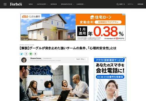 「心理的安全性」。現在、ビジネスの世界でさかんに使われている専門用語だ。この言葉が広まったのには、優良チームに共通するものを探り出すためにグーグルが行った大規模な調査が果たした役割が大きいことは、関連記事「2021年ビジネスのトップバズワー