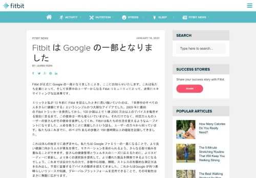 Follow the Fitbit blog for individual success stories, expert fitness tips, health and nutrition advice, product announcements, motivation and more.