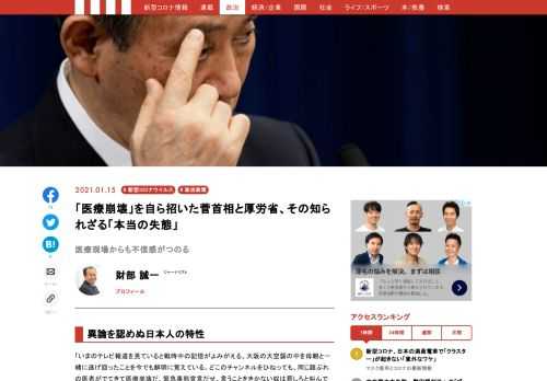 コロナの対応にかかわる医療関係者や、重症化リスクの高い高齢者施設の職員たちが懸命な努力を続けていることには最大限の敬意を抱いているが、コロナウイルスはそこまで恐れる必要があるのだろうか。また連日報道される医療崩壊の危機はどれほどリアリティがあるのだろうか。