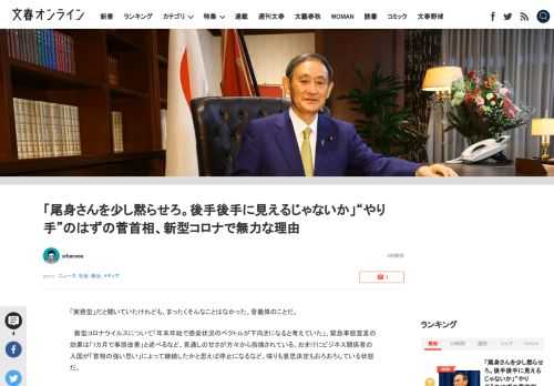 「実務型」だと聞いていたけれども、まったくそんなことはなかった。菅義偉のことだ。新型コロナウイルスについて「年末年始で感染状況のベクトルが下向きになると考えていた」、緊急事態宣言の効果は「1カ月で事態…