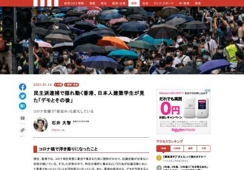 現在、香港では、コロナ禍を背景に集団で集まる行為に規制がかかり、抗議活動が出来ない状態が続いている。