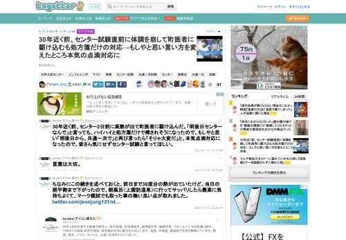 まとめました。 更新日:1月16日01時22分