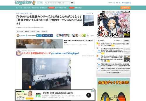 高速道路とかでこういうの見つけるの好きだったな