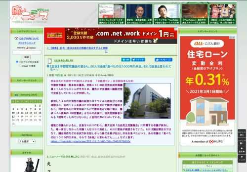 痛いニュース(ﾉ∀`)のブログ記事。Powered by ライブドアブログ。