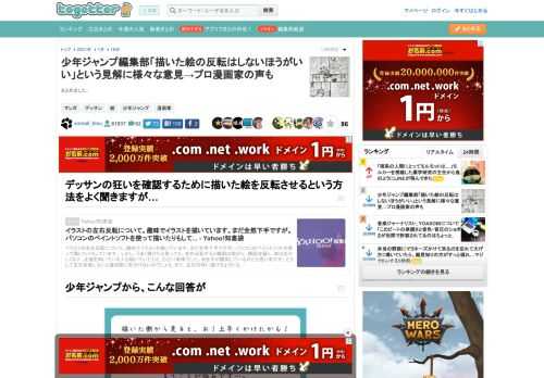 まとめました。 更新日:1月19日00時13分