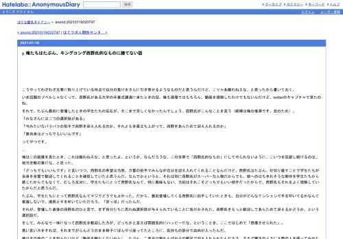 こうやってわざわざ文章に取り上げている時点で自分の負けをさらに引き寄せるようなものだと思うんだけど、こりゃあ敵わねえな、と思ったから…