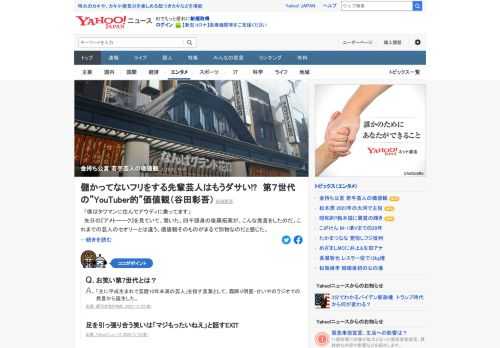 「僕はタワマンに住んでアウディに乗ってます」。先日の「アメトーーク！」で四千頭身の後藤拓実がこんな発言をした。放送作家は「これまでの芸人のセオリーとは違う。価値観そのものがまるで別物なのだと感じた」という。